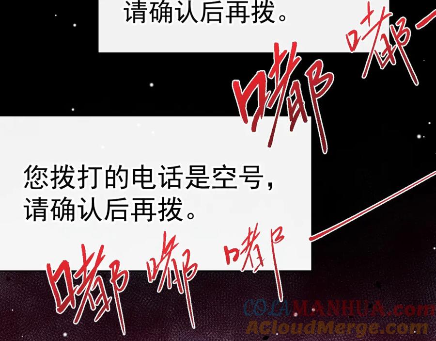 第126话一定是郑鸿恺！！-替身关系-猫仆工作室（第10张）