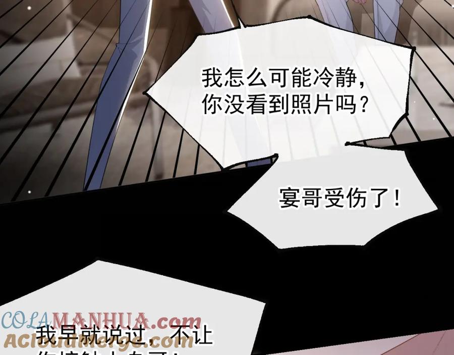 第127话你为什么不能放过他？-替身关系-猫仆工作室（第7张）