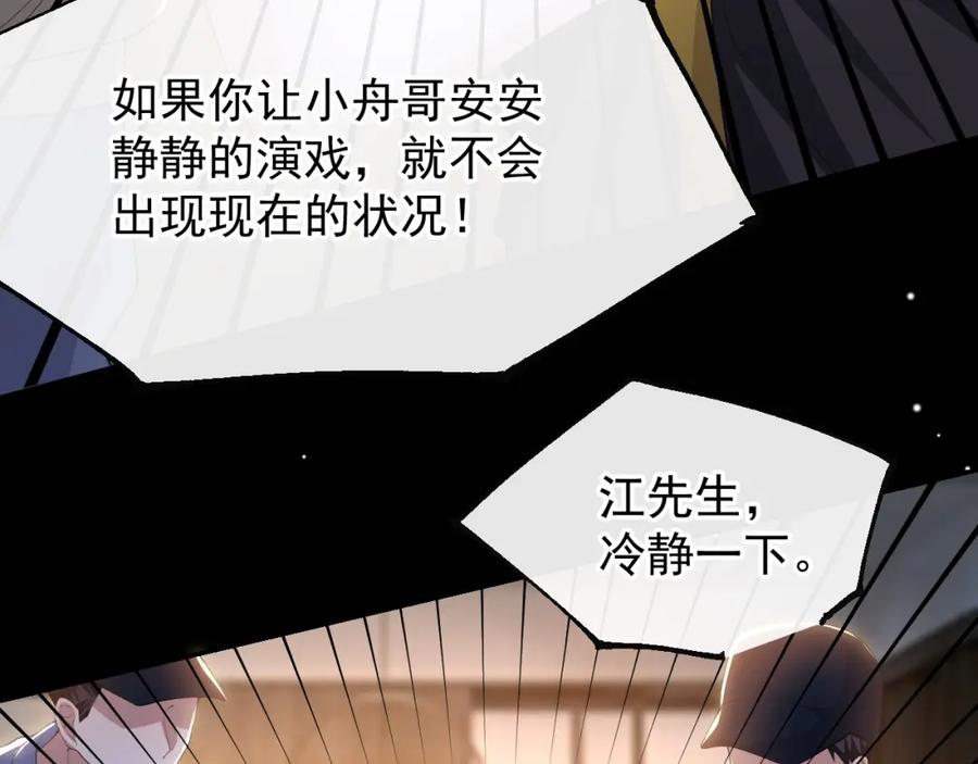 第127话你为什么不能放过他？-替身关系-猫仆工作室（第11张）