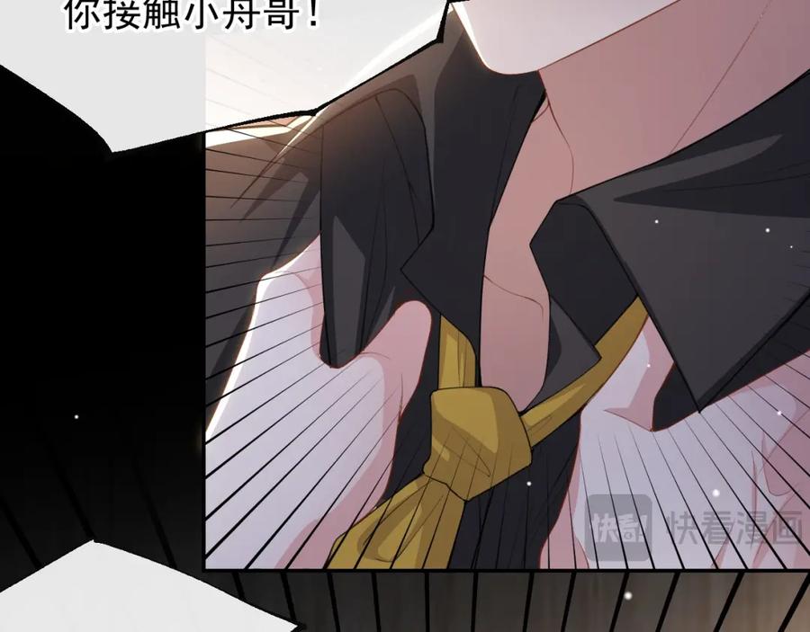 第127话你为什么不能放过他？-替身关系-猫仆工作室（第8张）