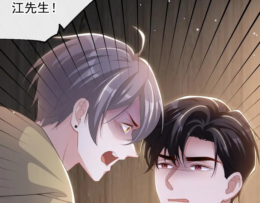 第127话你为什么不能放过他？-替身关系-猫仆工作室（第9张）