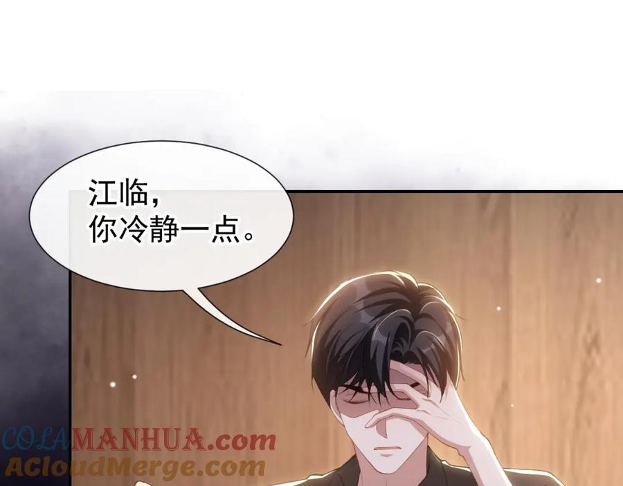 第127话你为什么不能放过他？-替身关系-猫仆工作室（第4张）