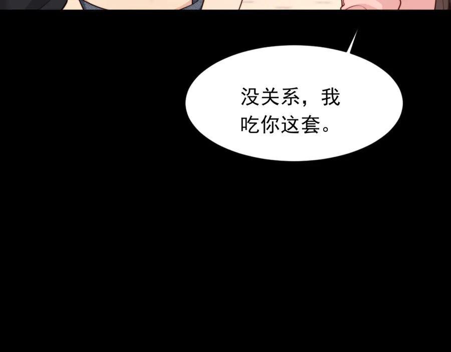 第43话我的大嫂只能是初夏姐-和植物人大佬联姻-大行道动漫（第5张）