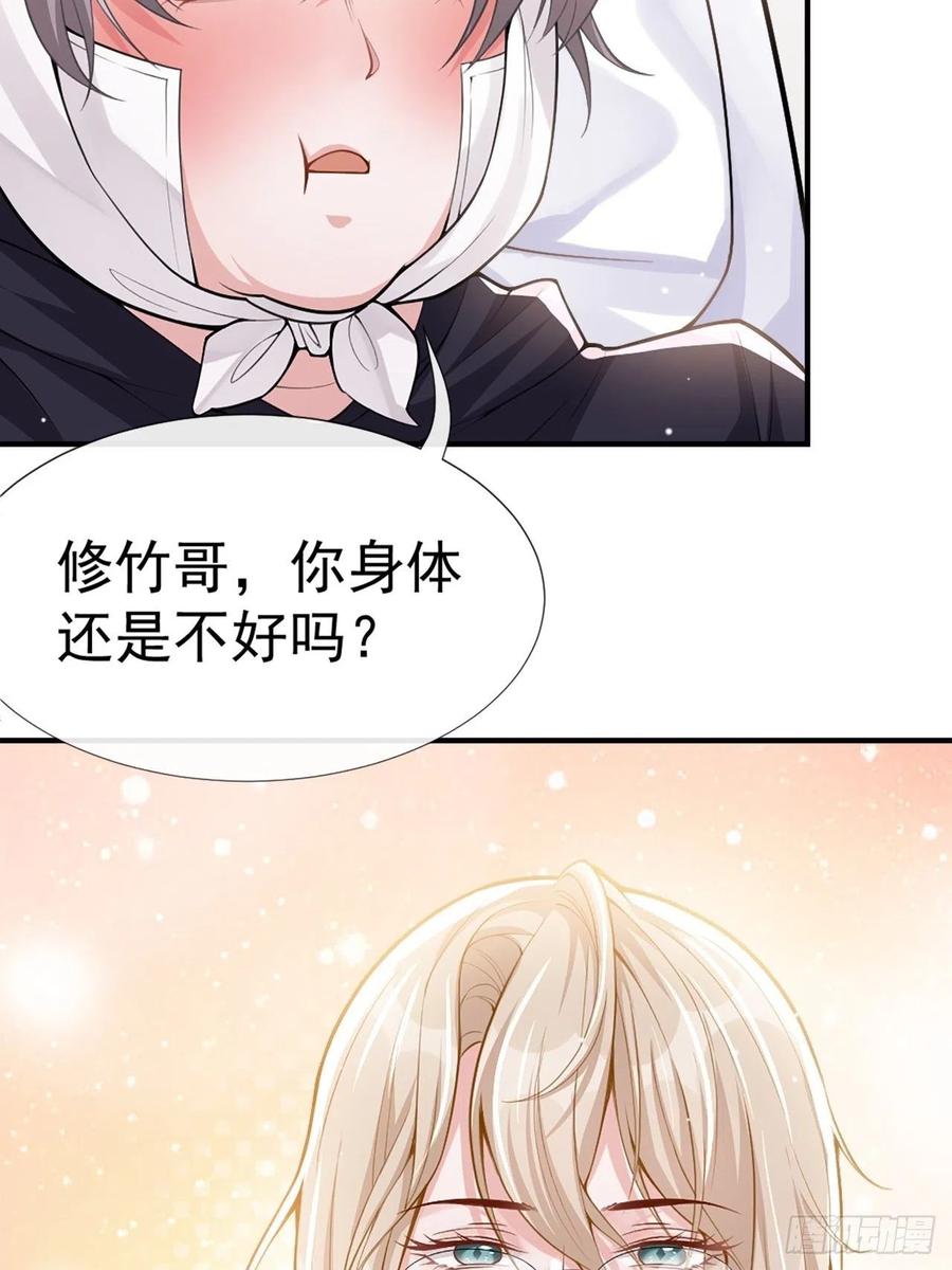 第11话他们才更般配-替身关系-猫仆工作室（第11张）