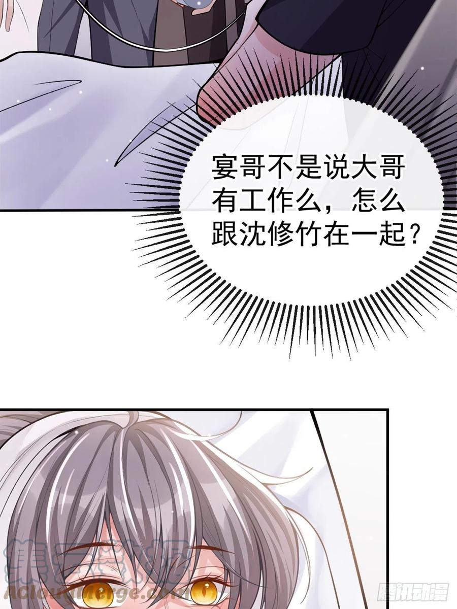 第11话他们才更般配-替身关系-猫仆工作室（第10张）