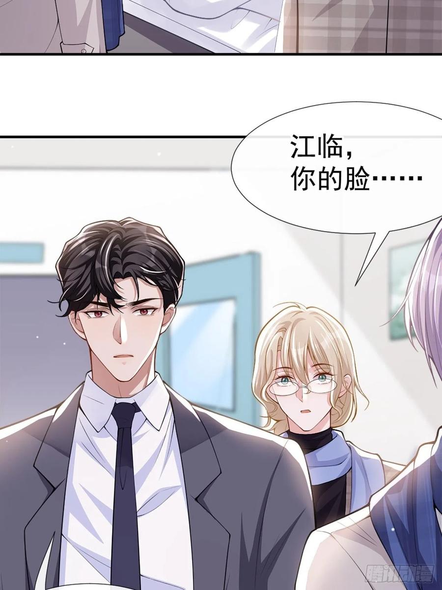 第11话他们才更般配-替身关系-猫仆工作室（第6张）