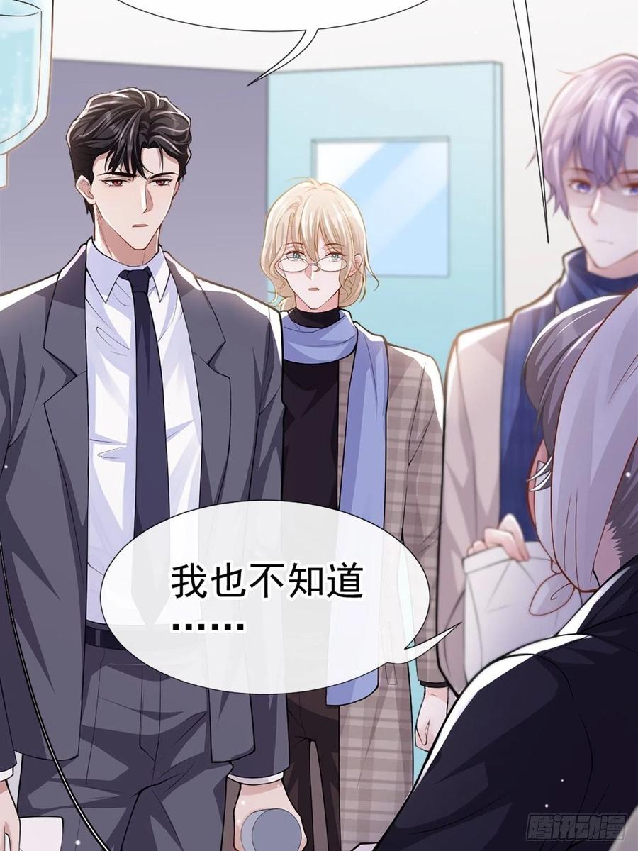 第11话他们才更般配-替身关系-猫仆工作室（第9张）