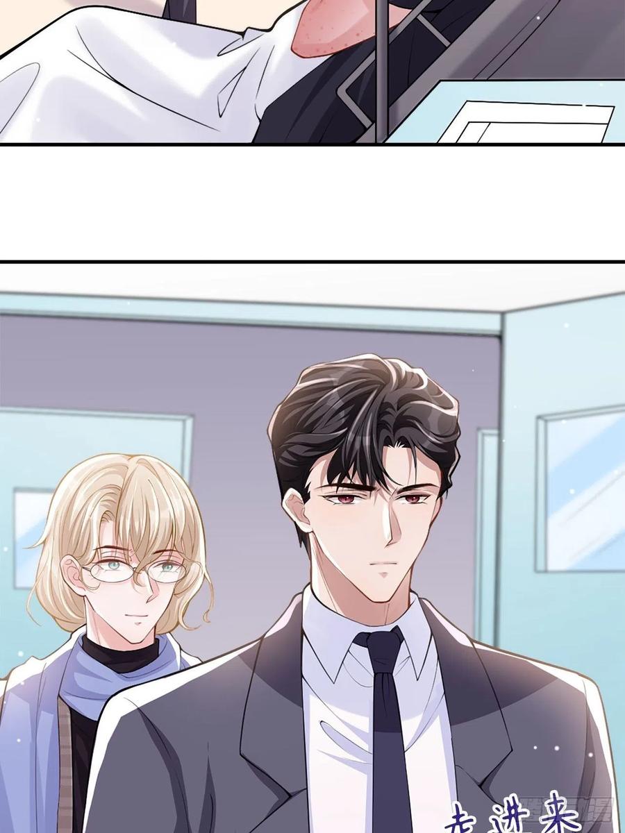 第11话他们才更般配-替身关系-猫仆工作室（第3张）