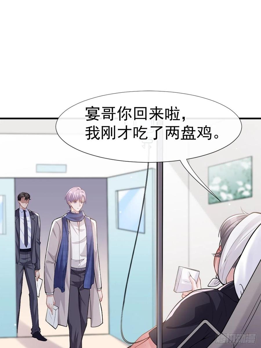 第11话他们才更般配-替身关系-猫仆工作室（第2张）