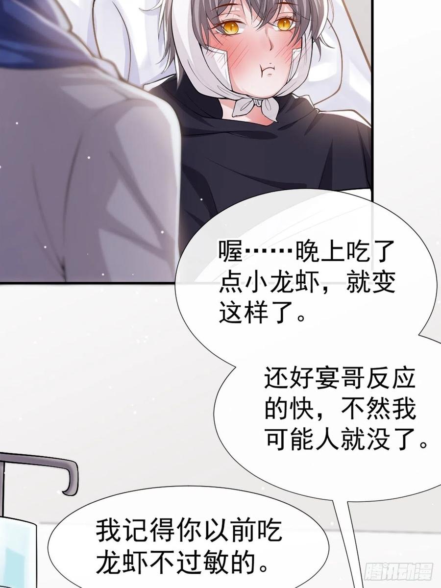 第11话他们才更般配-替身关系-猫仆工作室（第8张）