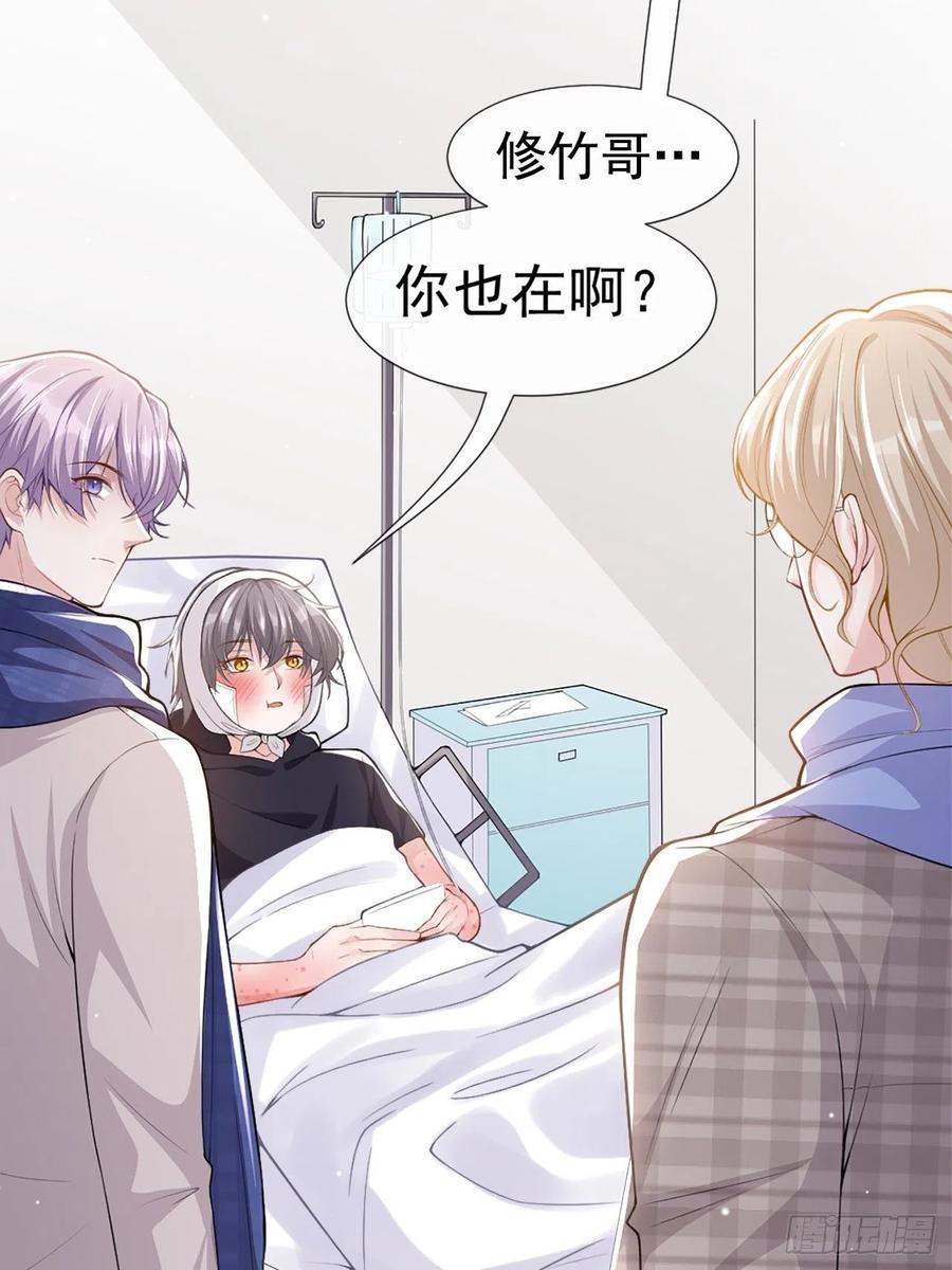 第11话他们才更般配-替身关系-猫仆工作室（第5张）