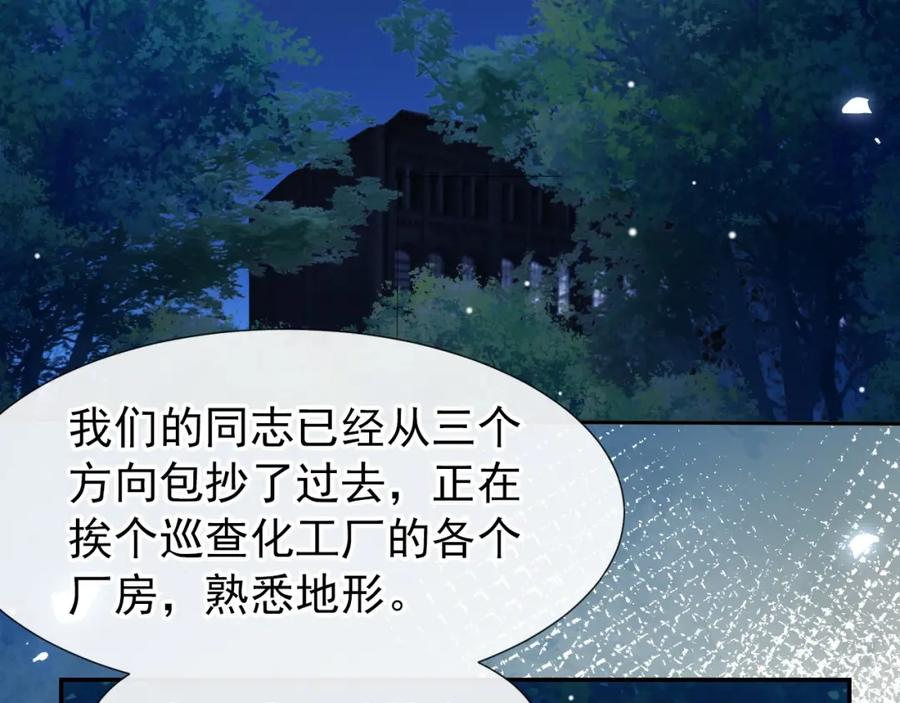 第128话孤勇者-替身关系-猫仆工作室（第5张）