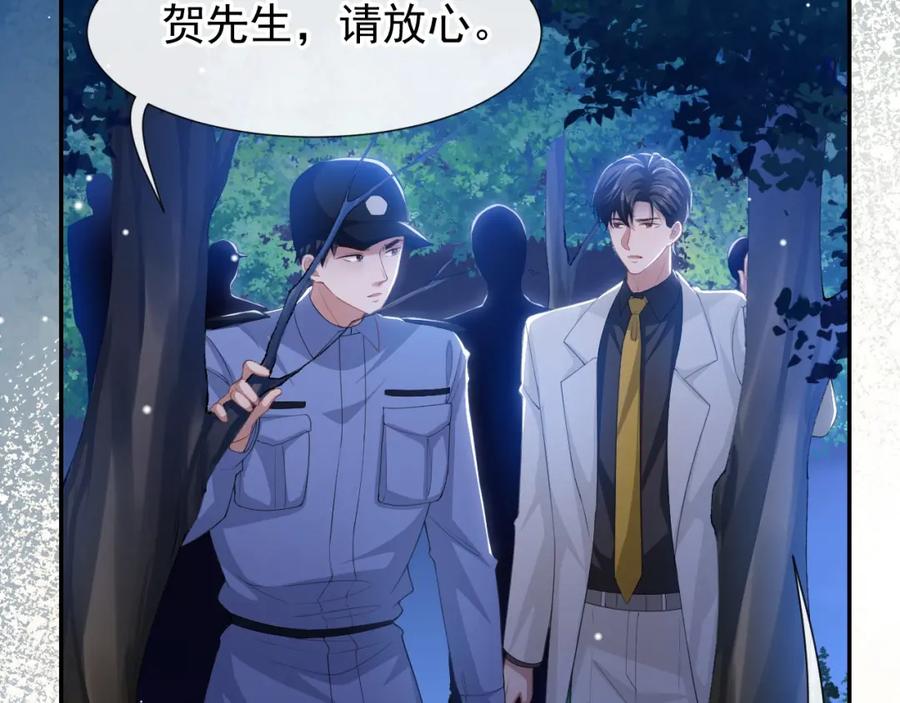 第128话孤勇者-替身关系-猫仆工作室（第6张）