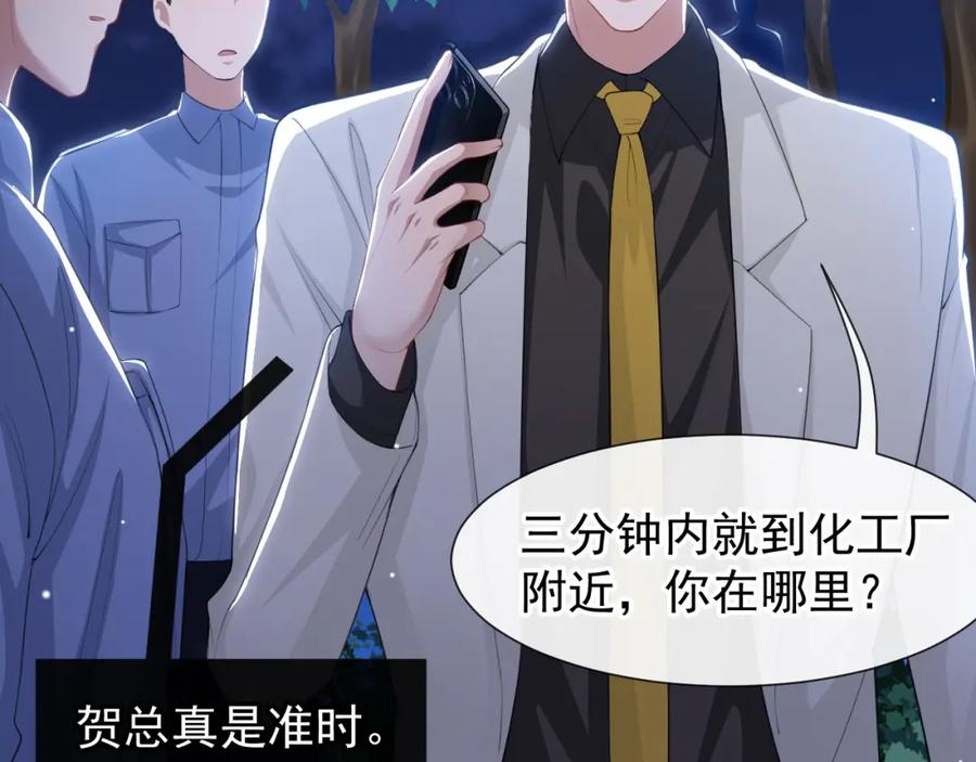 第128话孤勇者-替身关系-猫仆工作室（第15张）