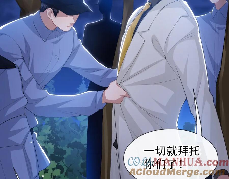第128话孤勇者-替身关系-猫仆工作室（第19张）