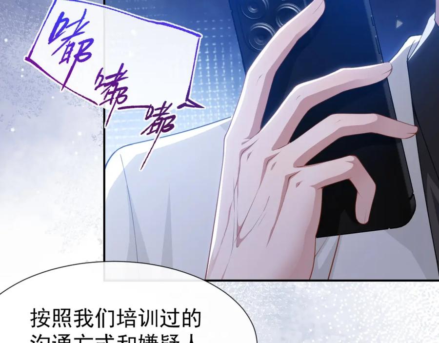 第128话孤勇者-替身关系-猫仆工作室（第17张）
