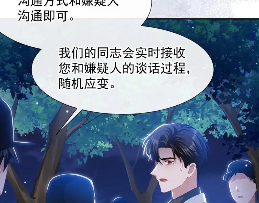 第128话孤勇者-替身关系-猫仆工作室（第18张）