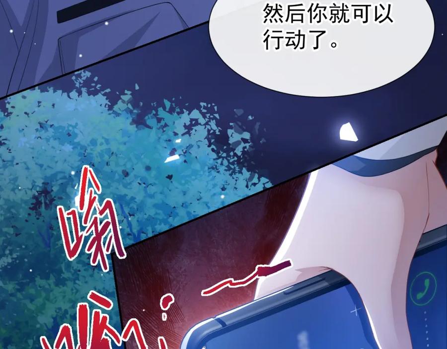 第128话孤勇者-替身关系-猫仆工作室（第9张）