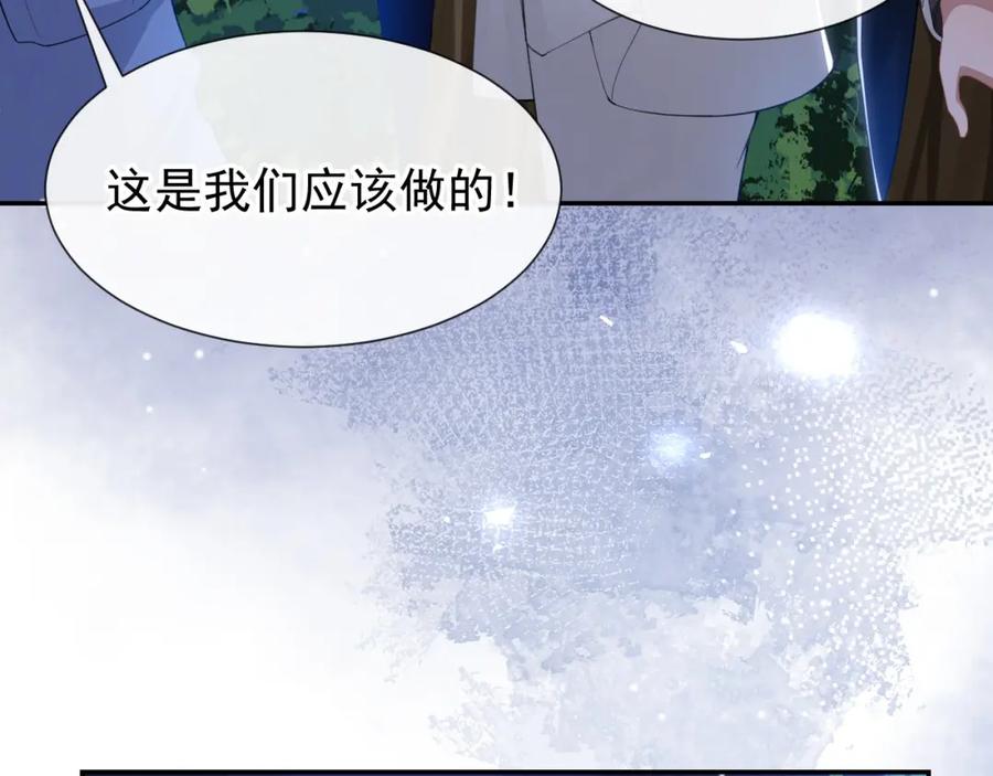 第128话孤勇者-替身关系-猫仆工作室（第20张）