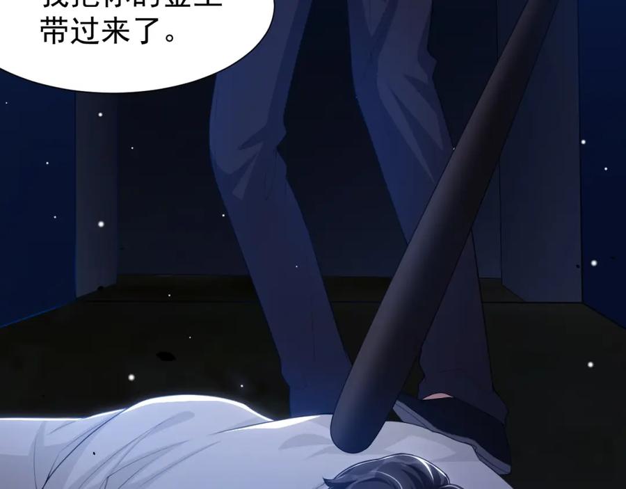 第129话为你受伤-替身关系-猫仆工作室（第9张）