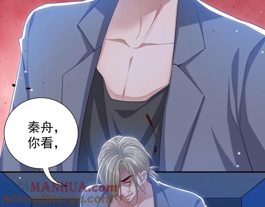 第129话为你受伤-替身关系-猫仆工作室（第7张）