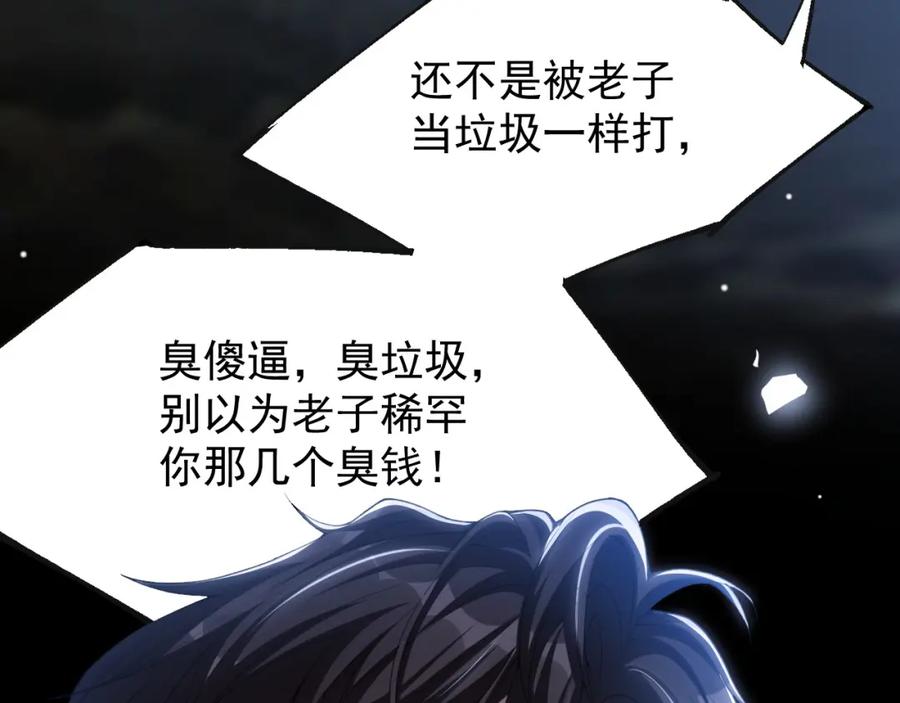 第129话为你受伤-替身关系-猫仆工作室（第17张）