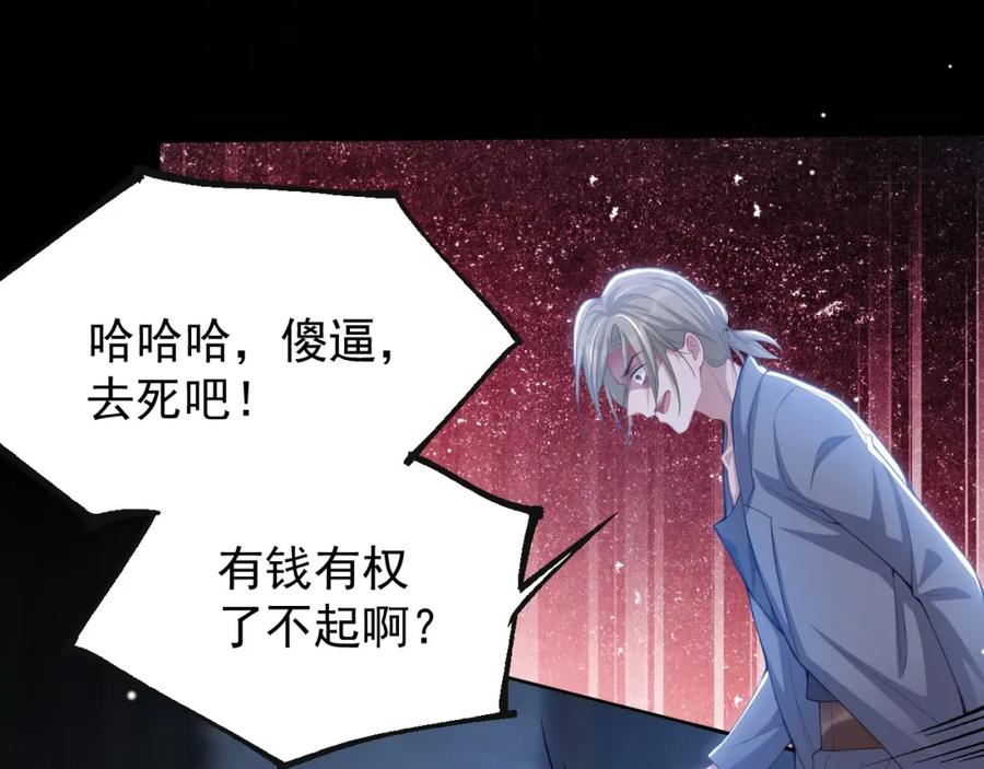 第129话为你受伤-替身关系-猫仆工作室（第15张）