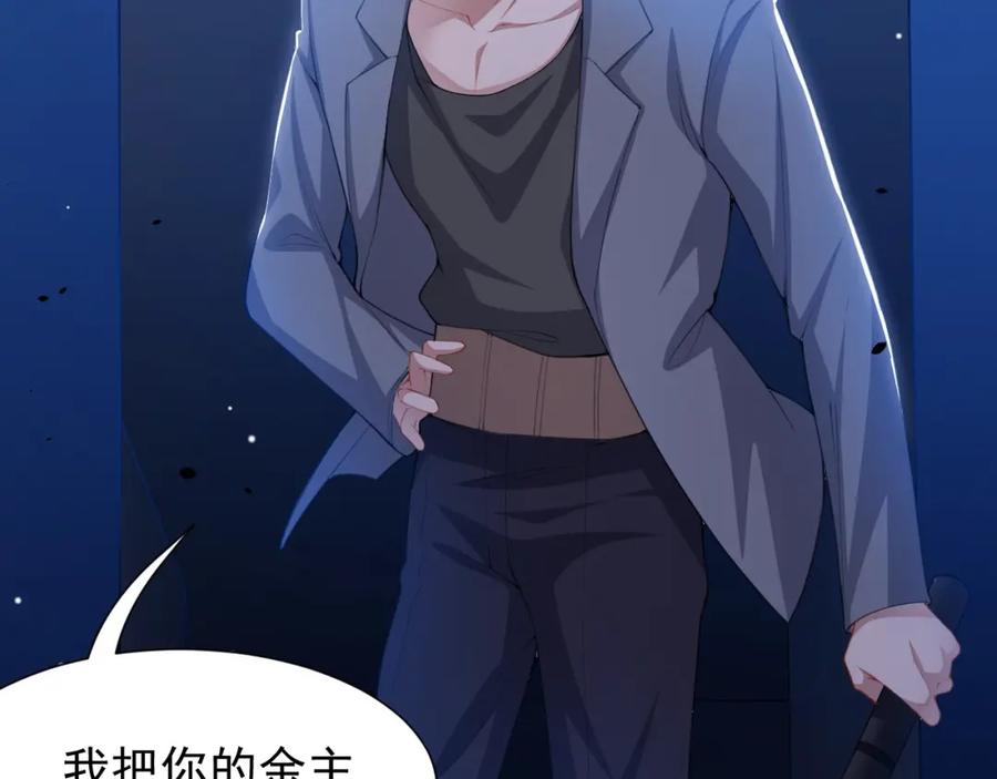 第129话为你受伤-替身关系-猫仆工作室（第8张）