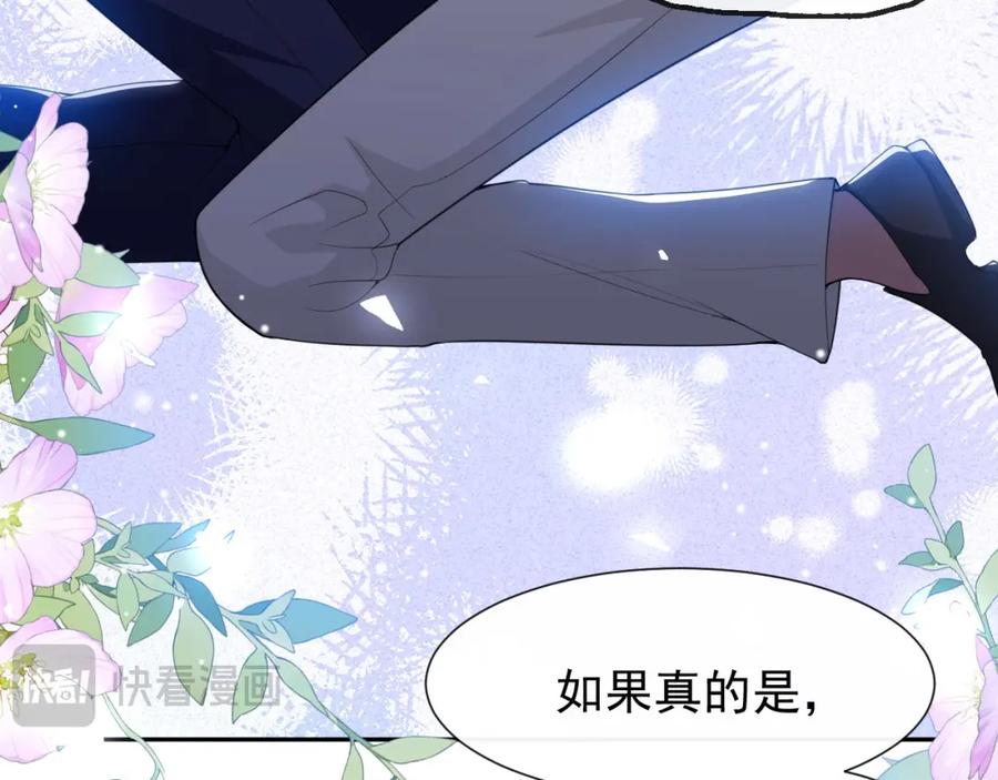 第130话我讨厌不珍惜生命的人-替身关系-猫仆工作室（第15张）