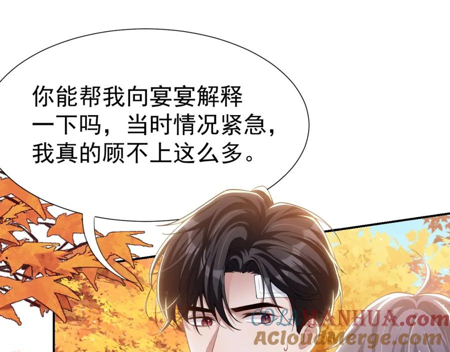 第131话“狂热粉丝”-替身关系-猫仆工作室（第4张）