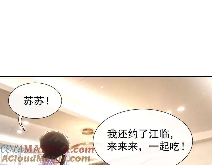 第132话改头换面第一步-替身关系-猫仆工作室（第19张）