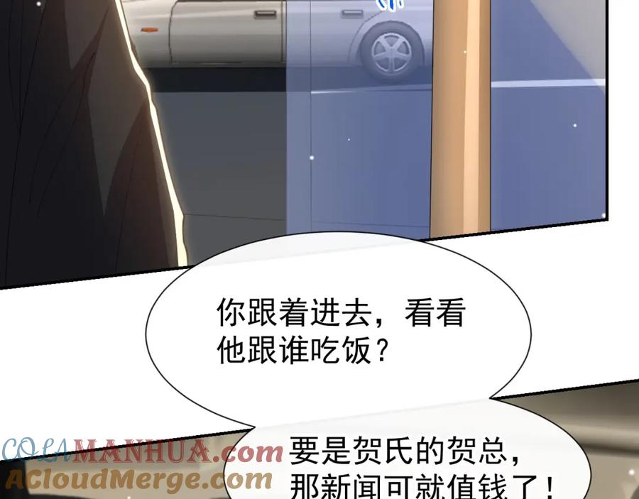 第132话改头换面第一步-替身关系-猫仆工作室（第16张）