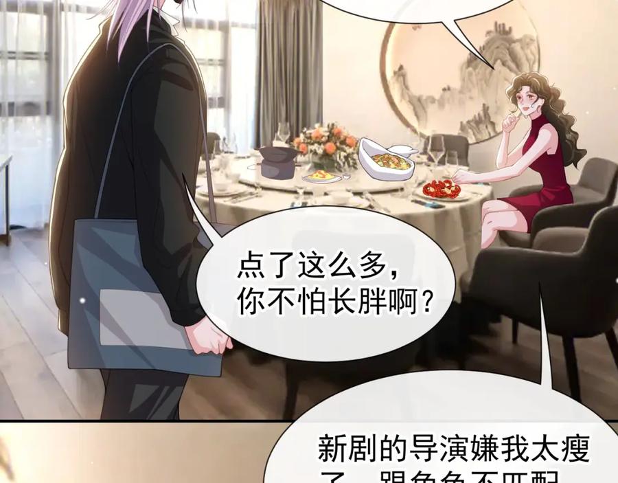 第132话改头换面第一步-替身关系-猫仆工作室（第20张）
