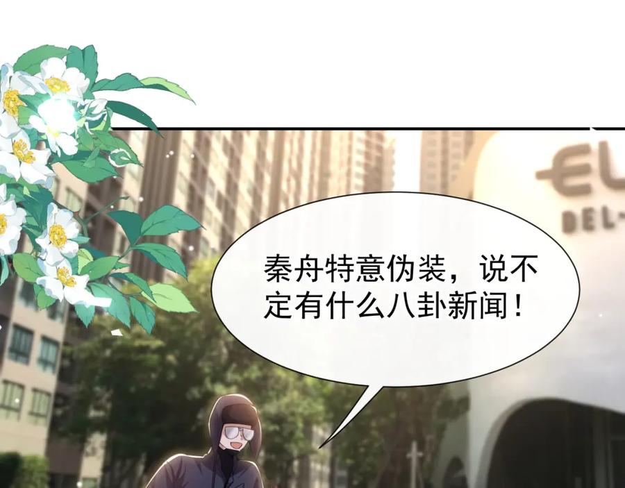 第132话改头换面第一步-替身关系-猫仆工作室（第9张）