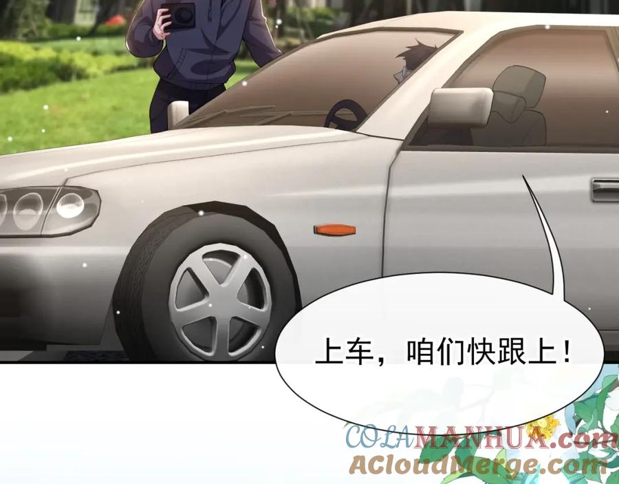 第132话改头换面第一步-替身关系-猫仆工作室（第10张）