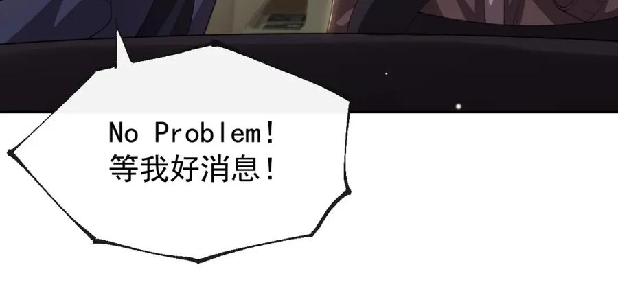 第132话改头换面第一步-替身关系-猫仆工作室（第18张）