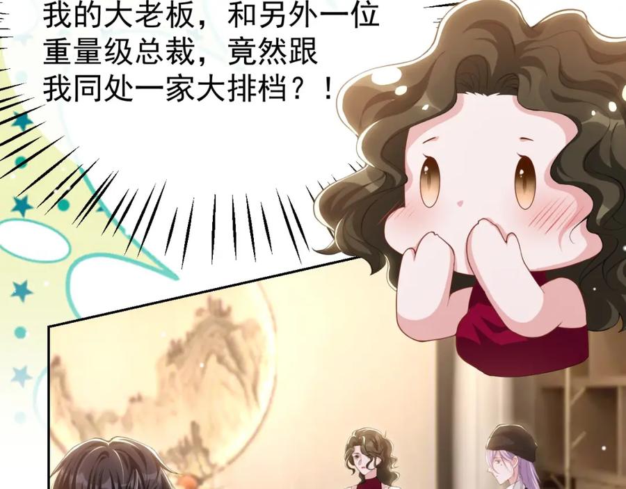 第133话我哥怎么变了一个人？-替身关系-猫仆工作室（第12张）