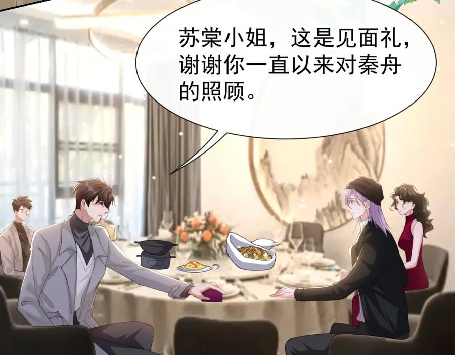 第133话我哥怎么变了一个人？-替身关系-猫仆工作室（第15张）