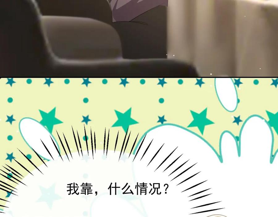 第133话我哥怎么变了一个人？-替身关系-猫仆工作室（第11张）