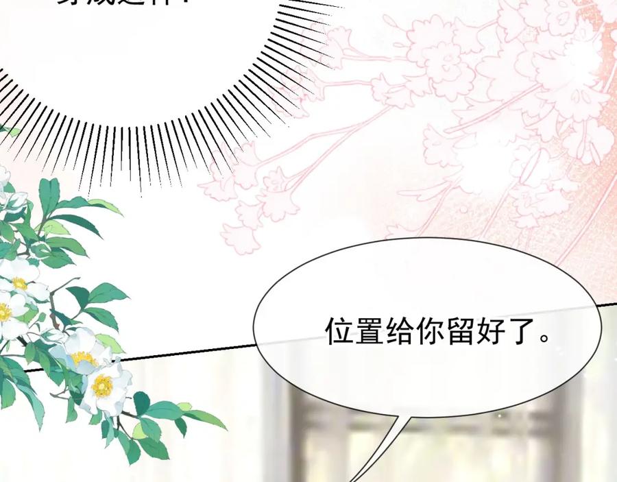 第133话我哥怎么变了一个人？-替身关系-猫仆工作室（第9张）