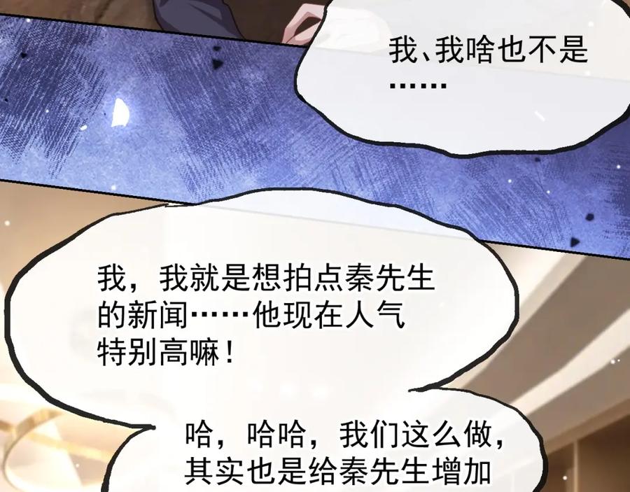 第134话小心私生饭！-替身关系-猫仆工作室（第9张）