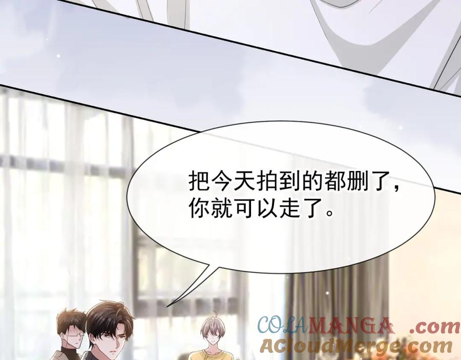第134话小心私生饭！-替身关系-猫仆工作室（第13张）