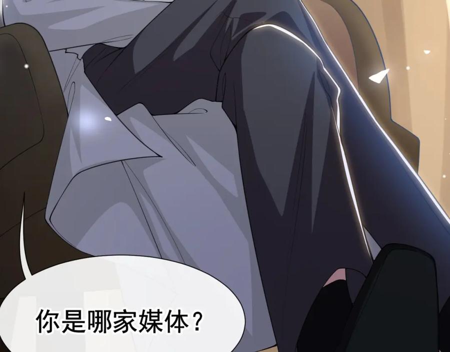 第134话小心私生饭！-替身关系-猫仆工作室（第6张）