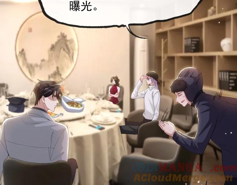 第134话小心私生饭！-替身关系-猫仆工作室（第10张）