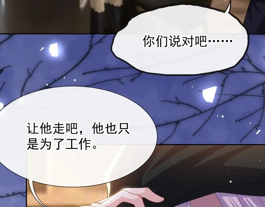 第134话小心私生饭！-替身关系-猫仆工作室（第11张）