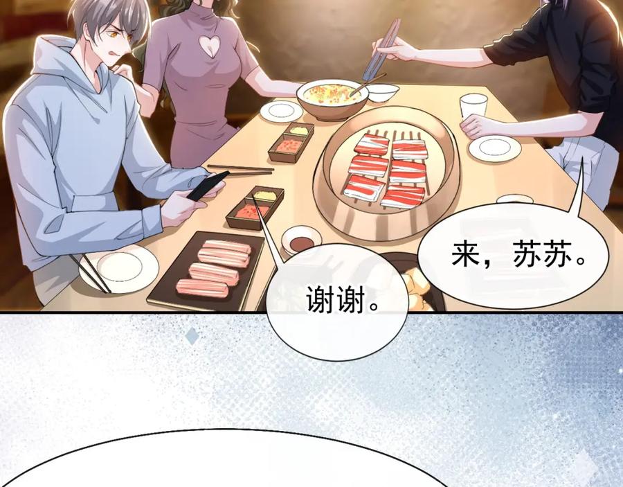第135话只有我才是真心的！-替身关系-猫仆工作室（第9张）