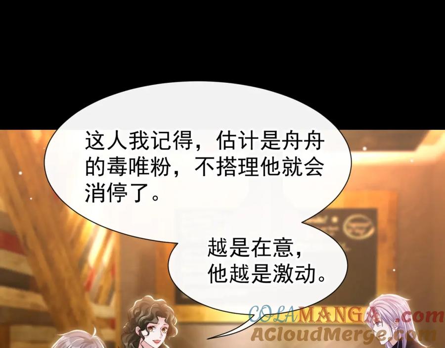 第135话只有我才是真心的！-替身关系-猫仆工作室（第8张）