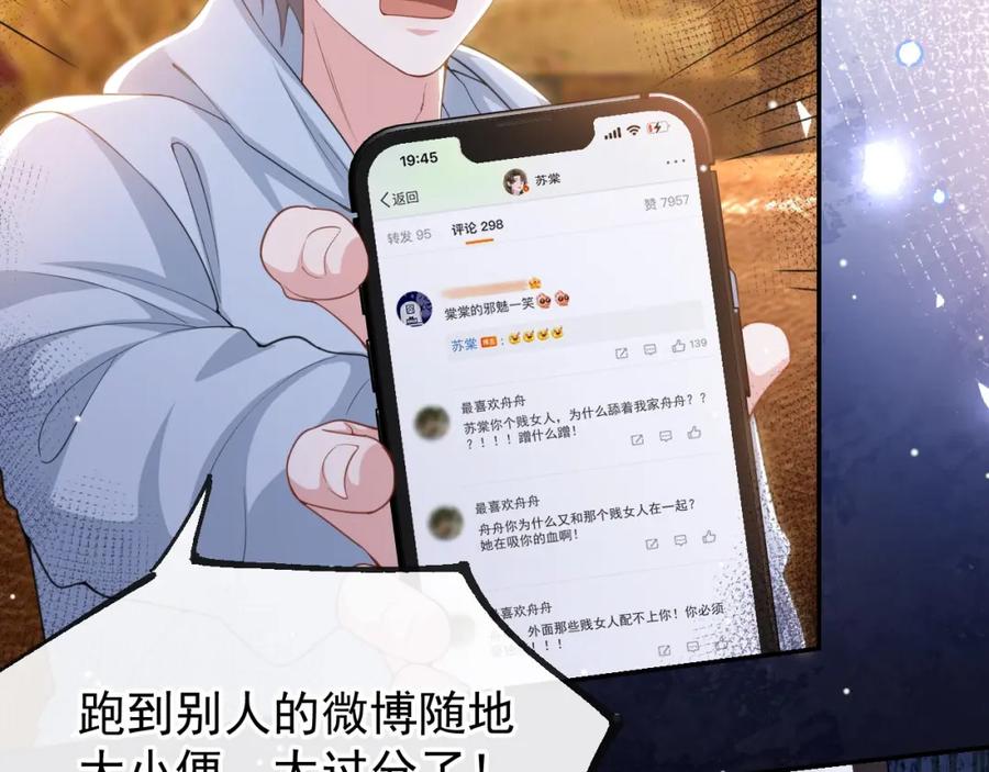 第135话只有我才是真心的！-替身关系-猫仆工作室（第4张）