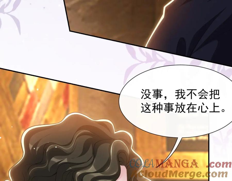 第135话只有我才是真心的！-替身关系-猫仆工作室（第17张）