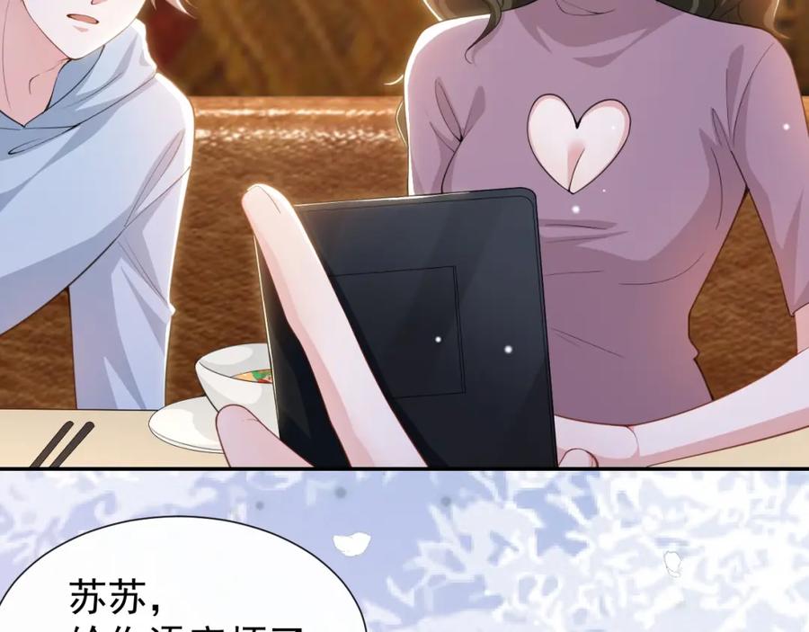 第135话只有我才是真心的！-替身关系-猫仆工作室（第15张）